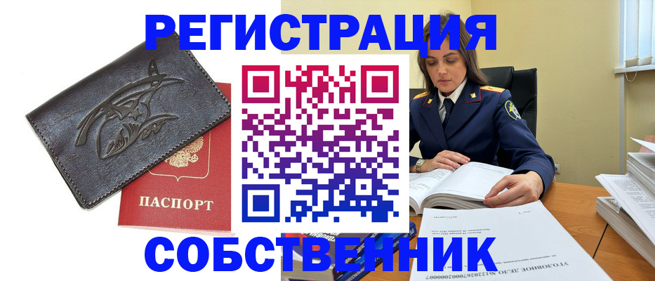 временная регистрация надежно в Курчатове