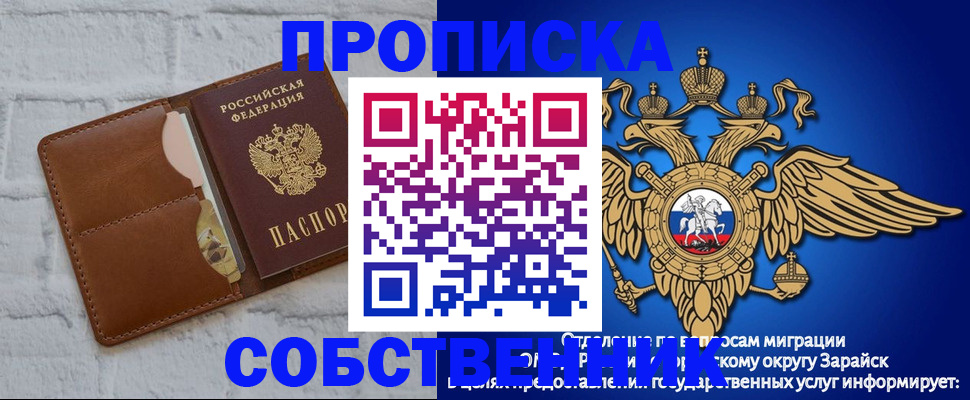 прописка регистрация в Курчатове