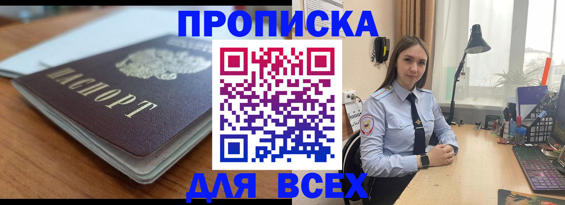 регистрация в Курчатове