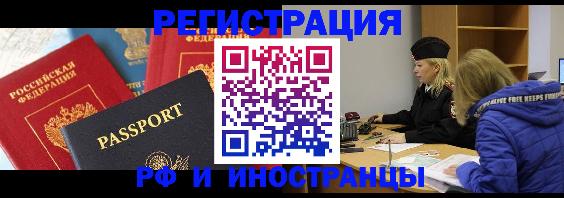 регистрация в Курчатове