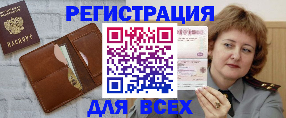 временная регистрация 2025 в Курчатове