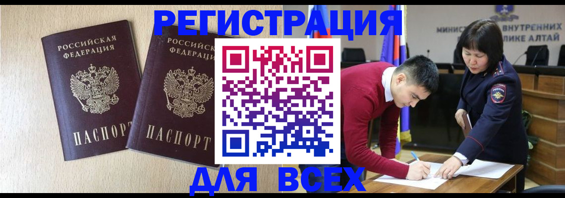 прописка поиск в Курчатове